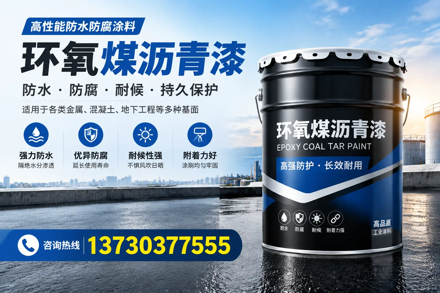 如何判断环氧煤沥青漆的质量？泰安消费者指南