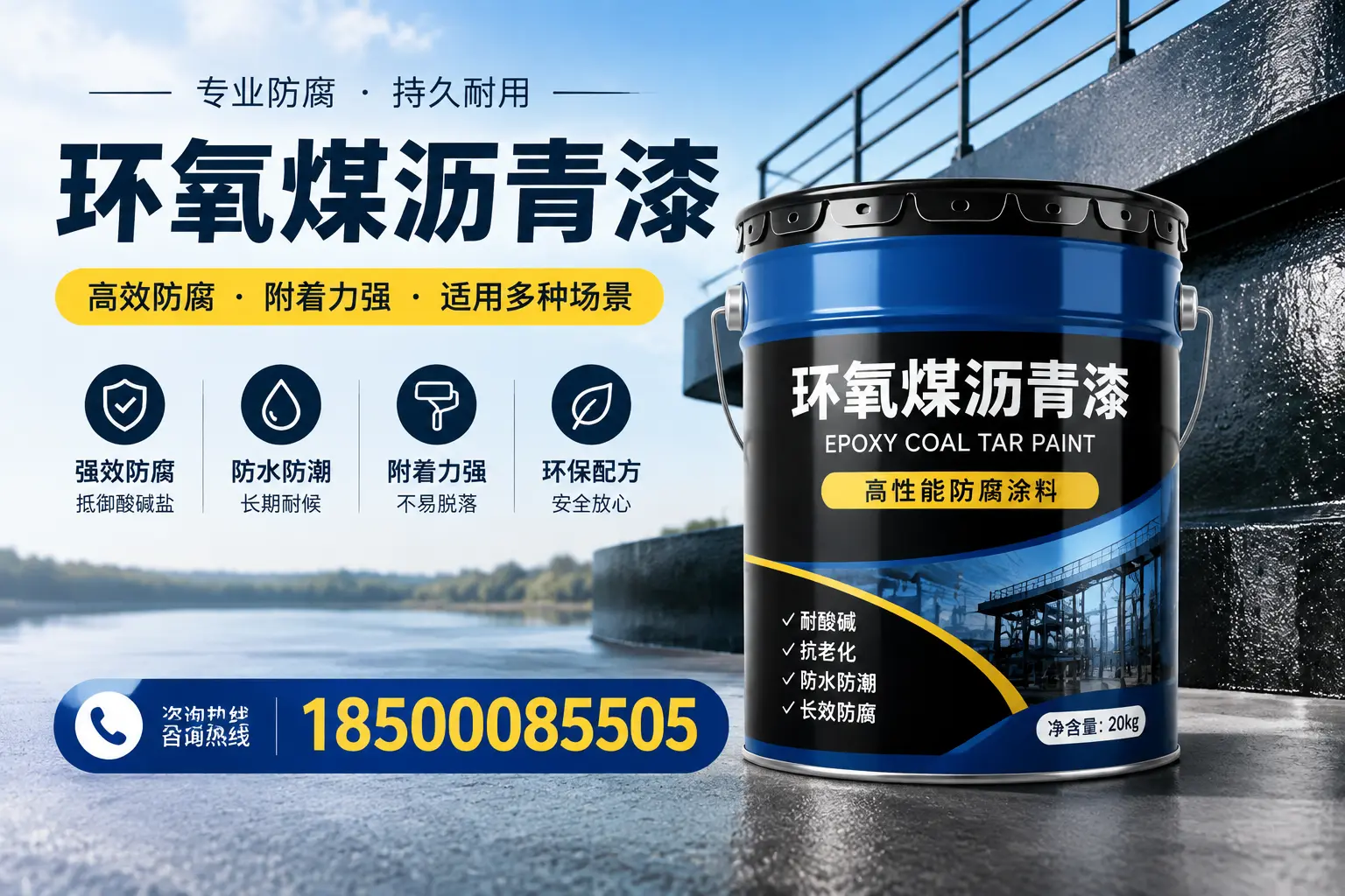 环氧煤沥青漆在不同气候条件下的表现分析,泰安适用性