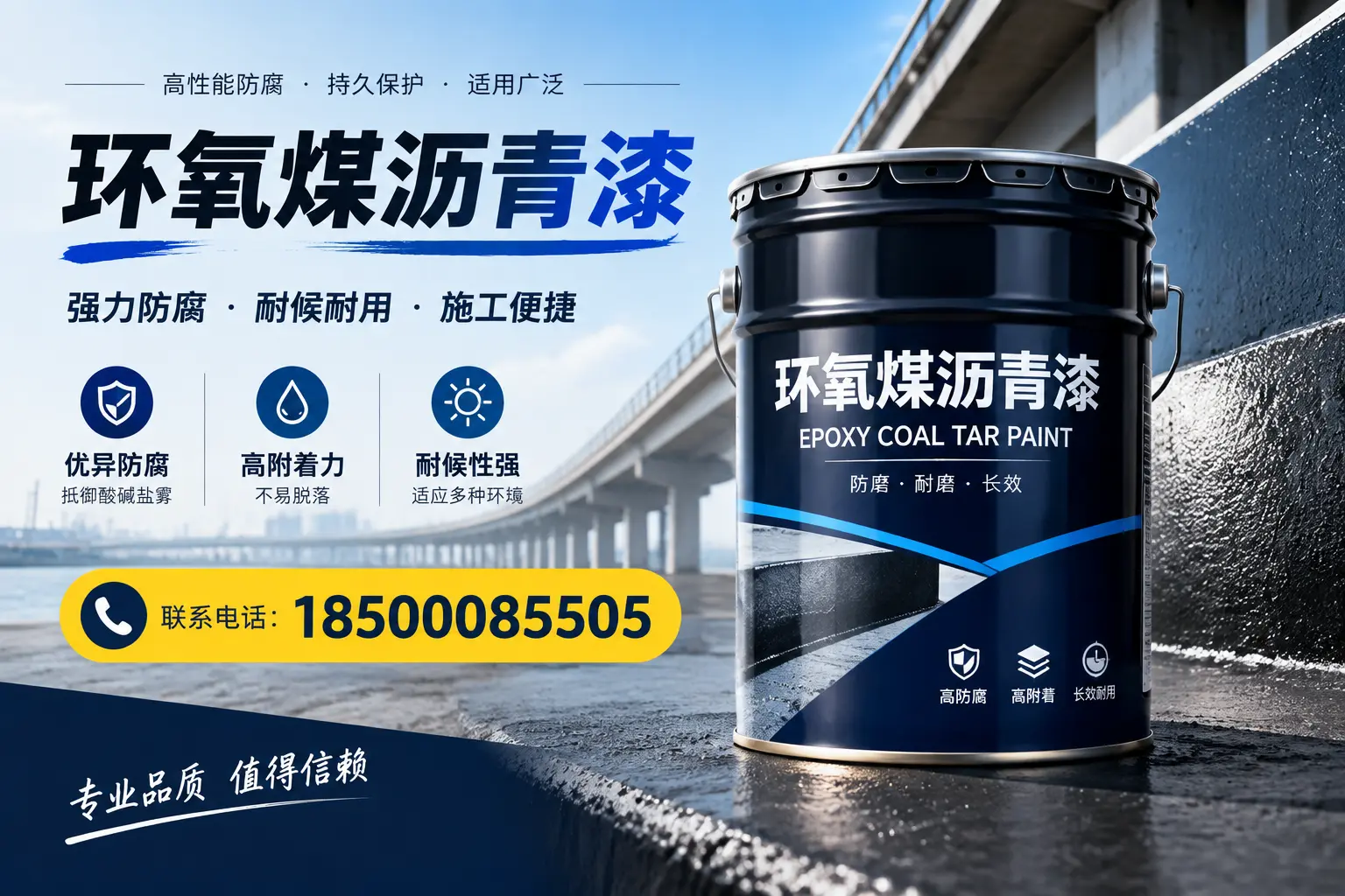 环氧煤沥青漆的施工方法与注意事项，确保在泰安顺利完成