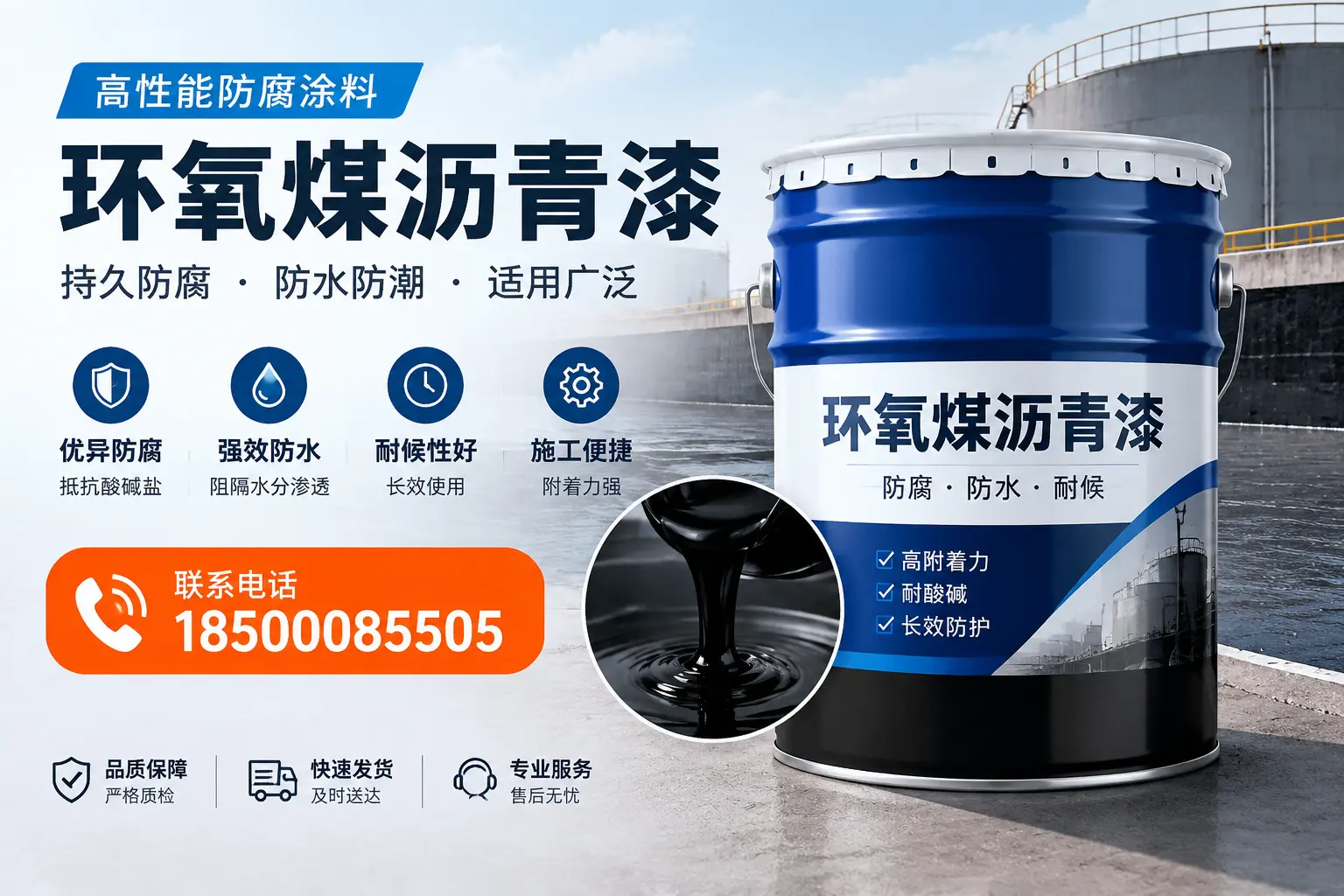如何选择适合的环氧煤沥青漆？泰安市场选型指南